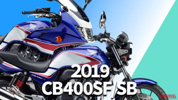 「ホンダウイング映える!」ホンダCB400 SUPER FOUR歴代モデル図鑑【2019年モデル】