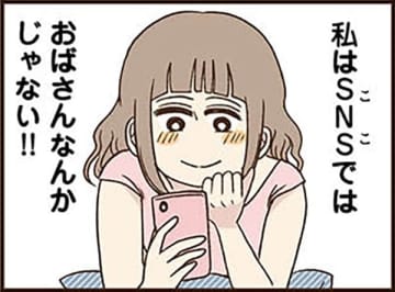 「おばさんなんかじゃない!!」SNSでは容姿を褒めてくれるフォロワーさんもたくさん♡ ついに月10万円の目標金額も達成!! 【裏アカ妻 ＃８】