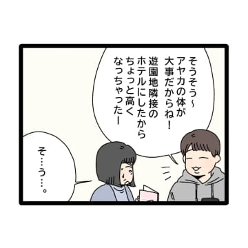 ［２６］「わかりました」緻密に準備された明細を見て何も言えない義母。夫のお金は義母管理｜ママ広場マンガ