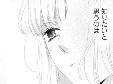 夫だけど恋人未満。今さら感じるこの気持ちはもしかして…？【30歳、恋は初夜のあとで#8】