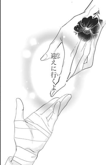 「迎えに行くよ」彼と私の交差する想い。彼の決意と2人の運命の行方【龍神と許嫁の赤い花印＃38】