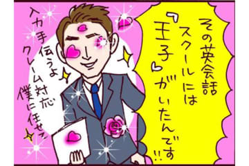 元夫と遠距離恋愛中にまたも同僚に一目惚れ！これが結婚へのデスロード…【なぜりこ#108～前編】