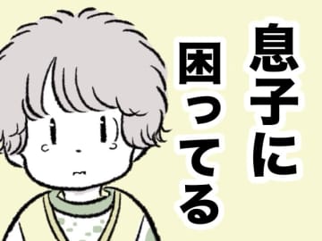 外だとちょっと困っちゃう。母が大好きすぎる息子の愛情表現｜きちやんの育児漫画