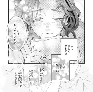 「結婚」がなくなったら「独身」はノーダメだと思ったのに【結婚が滅亡した日。＃13】