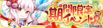 「晴空物語 あげいん！」であげぽよゴールデンウィークイベントが開催！チャレンジのラインナップにはメイド服や執事服などが登場