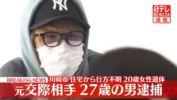 【速報】「間違いない」元交際相手・白井秀征容疑者（27）逮捕　自宅に岡崎彩咲陽さんの死体遺棄容疑認める