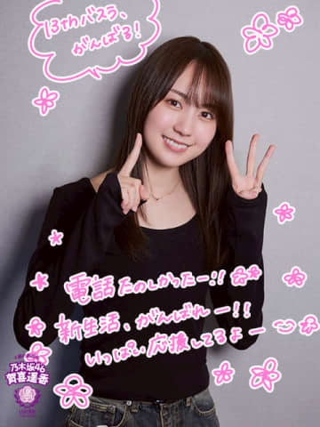 賀喜遥香「めちゃくちゃ広いので初めての試みも多くて…」味の素スタジアムで開催される「乃木坂46 13th YEAR BIRTHDAY LIVE」に向けて意気込み語る