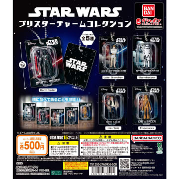 ガシャポン「STAR WARS ブリスターチャームコレクション」5月発売！