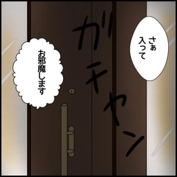 【漫画】すごく落ち込んでいるオーラを放っているが幸せアピール【私が一番 Vol.25】