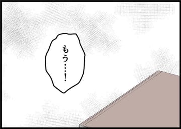 【漫画】妻が考える子どもの名前がことごとく僕の過去の女と関連が…【僕と帰ってこない妻 Vol.68】