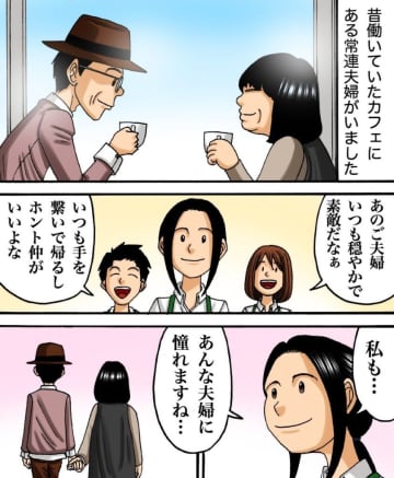 【漫画】穏やかで理想的な夫婦　しかしショッキングな出来事が【世にも奇妙ななんかの話Vol.28】