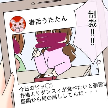 【漫画】裏垢のフォロワー数がうなぎ上り！悪口投稿は本当に盛り上がる！【ブスって可哀想 Vol.32】