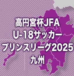 日章学園、4発快勝で首位堅持　鹿児島城西は2位浮上