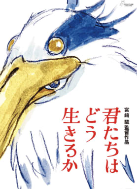 「地上波初放送にトレンド入り待ったなし」宮崎駿作“君たちはどう生きるか”に共感の声続出「序盤の不気味さに引き込まれる」