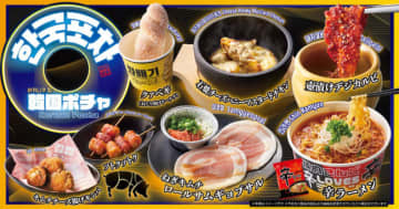 焼肉きんぐ「韓国ポチャ」開催へ！　ヤンニョムダレで味付けした“壺漬けデジカルビ”など提供