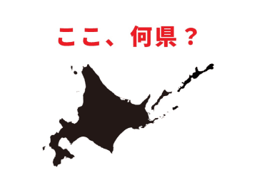 都道府県シルエット当てクイズ：この形、あなたは何秒で判別可能？