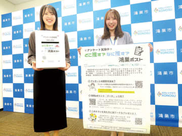 好きになったきっかけ、思い出は…埼玉・鴻巣のイチ推し教えて　「どこ推す？なに推す？」市がアンケート　声を集めてシティープロモーション、市内外への情報発信に　9月1日まで募集