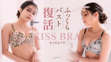グラモアの｢キスするブラ｣に、華やかなプリントデザインの新色が登場!