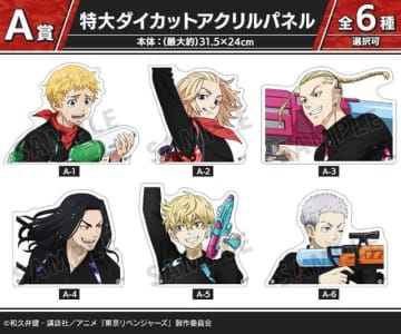 「東リベ」タケミチ、マイキー、場地たちがウォーターガンバトル！ 描き下ろしイラストのくじ登場