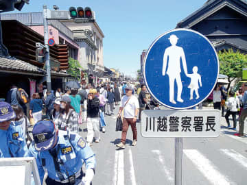 歩行者天国始まる　蔵造りの街・川越で試行、5日まで　観光客「車を気にせず楽」　ゆったり散策　県内屈指の観光スポット「一番街」　路線バスは別の道路を迂回