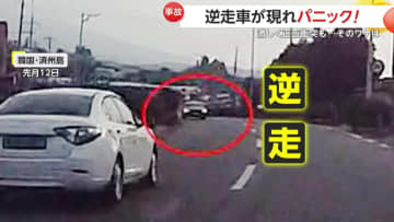 逆走車が激しく正面衝突… 剥がれたボンネットが別の車に直撃する瞬間　運転の30代男性は800mに渡り逆走　“免許取り消し”レベルのアルコール検出　韓国・済州島