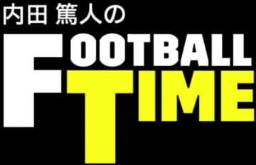 矢部浩之＆内田篤人の人気番組初コラボほか【DAZN5月のイチオシコンテンツ】