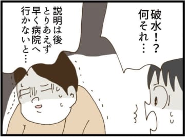 【漫画】破水した…仕方ないから夫に付き添ってもらうことに【同居が嫌で仕方ない Vol.127】