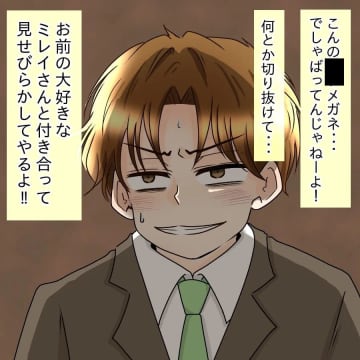 【漫画】同期にも「あいつの話はウソ！妄想！」と吹聴して根回し【釣った魚にエサはやらん Vol.42】