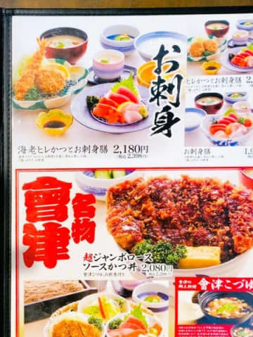「赤瓦の天守閣」「ソースかつ丼」といえば！どこだ〜