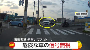 【独自】「だいぶアウト！」逆走して追い越した上で信号無視…右折禁止の交差点で信号も歩行者も無視しUターンする車