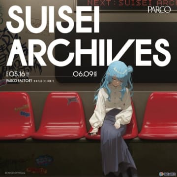 星街すいせいさんと音楽の軌跡をたどる初の単独展覧会「SUISEI ARCHIVES」が5月16日より池袋PARCO、6月27日より名古屋PARCOで開催！