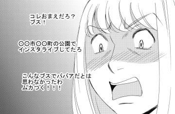 加工がバレて垢バン！コメントで脅迫され…家バレか⁉【SNS顔面加工やり過ぎ女＃８】