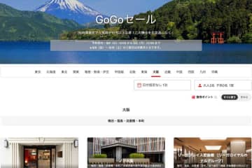 ヤフートラベル、「GoGoセール」開催中　5月5日まで