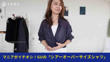 【50代女性】薄着でも体型カバーが叶う！GUの「プチプラシャツ」が初夏に大優勝！