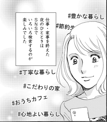 パート先の同僚の「痛すぎる」SNS発見！【SNS顔面加工やり過ぎ女＃９】