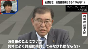 「消費税減税はやらない方針」石破総理に直撃取材 森山幹事長の存在や立憲への批判が決め手となったか
