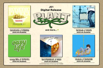 JO1、メンバーセルフYouTube企画「PLANJ」から楽曲を順次配信リリース