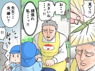 「虫が大好き」と嘘をついた保育士　その後の展開に「笑った」「にんげんだもの」