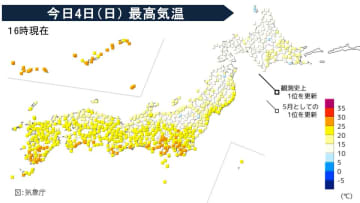 ゴールデンウィーク最後の2日間は、行楽日和と荒れた天候