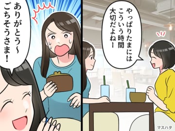 「そんな理由で払わせようとするなんて、、、」ランチ後の会計で → 友人の“まさかの一言”に絶句！