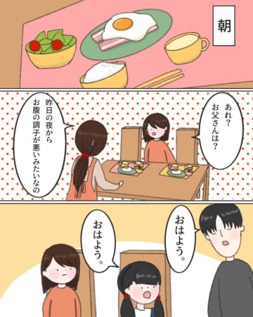［４］息子の体調不良を知っても「私の作ったご飯なら元気になる」自信満々の義母が憂鬱。義母の手料理｜ママ広場マンガ