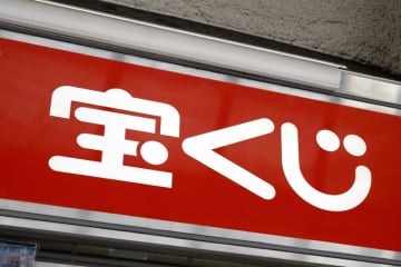 宝くじで「10万円」程度の当せん！「宝くじ当せん金」はいつまでに受け取る必要があるの？ 「時効当せん金」をめぐる詐欺に注意！
