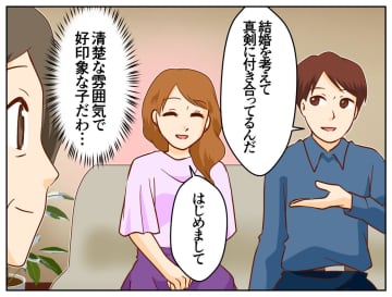 息子が連れてきた彼女に"違和感" → 後日、息子から「母さんの言う通りだった」と言われたワケ