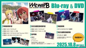 「結束バンド TOUR “We will B”」Blu-ray＆DVDが10月8日に発売！特装版にはzeppツアー東京公演／JAPAN JAM2024／ROCK IN JAPAN FES.2024 の映像も