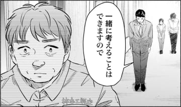 怒り出した「モンスターペアレント」。もっと大きな問題になると思ったけど一安心【アテナの卒業式#39】