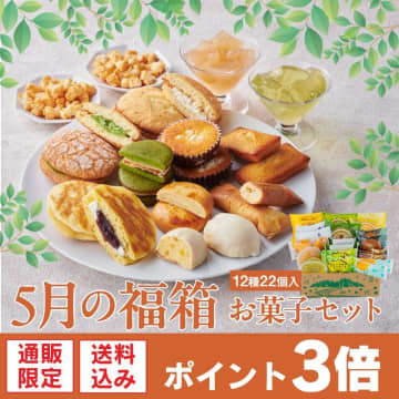 【シャトレーゼ】5月の福箱は抹茶スイーツ・アイス入り♡今月の「お菓子セット」＆「アイス・冷食セット」、気になるラインアップは...？