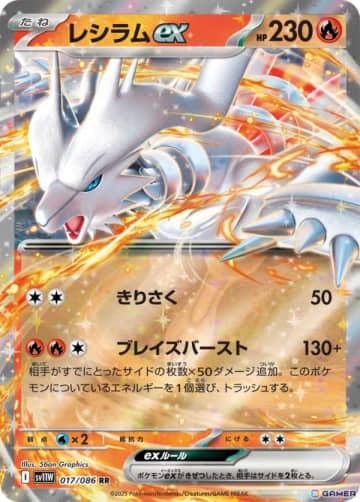 「ポケモンカードゲーム スカーレット＆バイオレット」拡張パック「ブラックボルト」「ホワイトフレア」の収録カードや新たなレアリティなどの情報が公開！