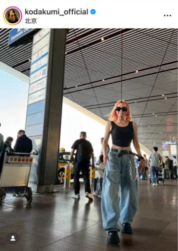 倖田來未、美くびれ披露の空港コーデSHOTに反響「本当にカッコいい」「ほっっそ！！」