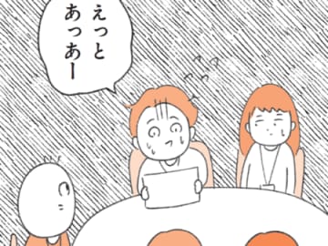 面接や会議がつらすぎる…。定型発達の人にはわからない〈発言の場で頭が真っ白になる人〉の理由とは【もしかして…発達障害！？】