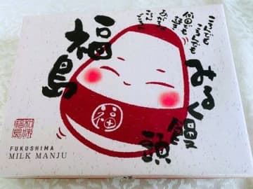 オススメ！福島県会津地方のお土産3点！